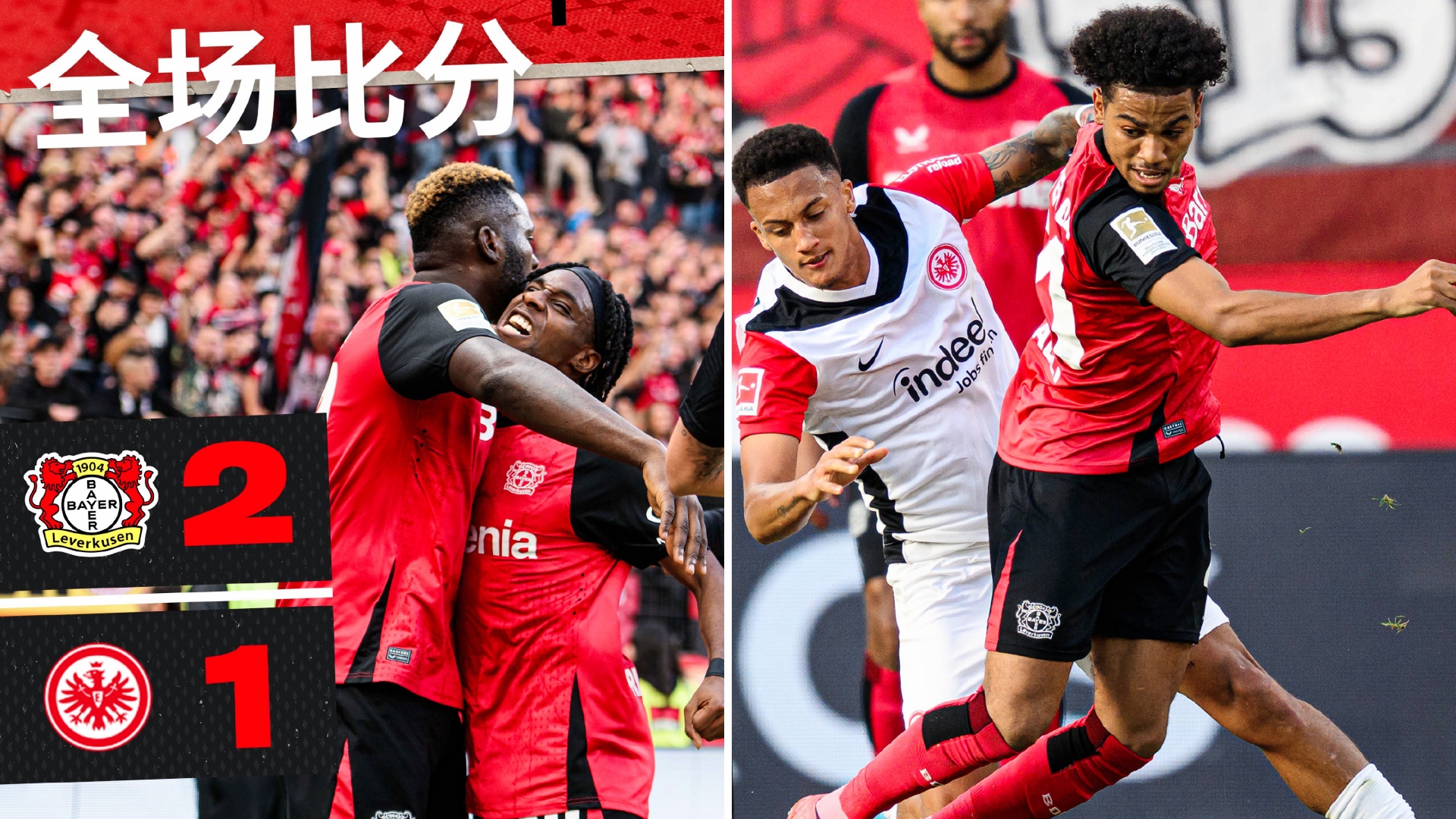 勒沃库森翻盘国际米兰,格列兹曼扛起全队 勒沃库森翻盘国际米兰,格列兹曼扛起全队