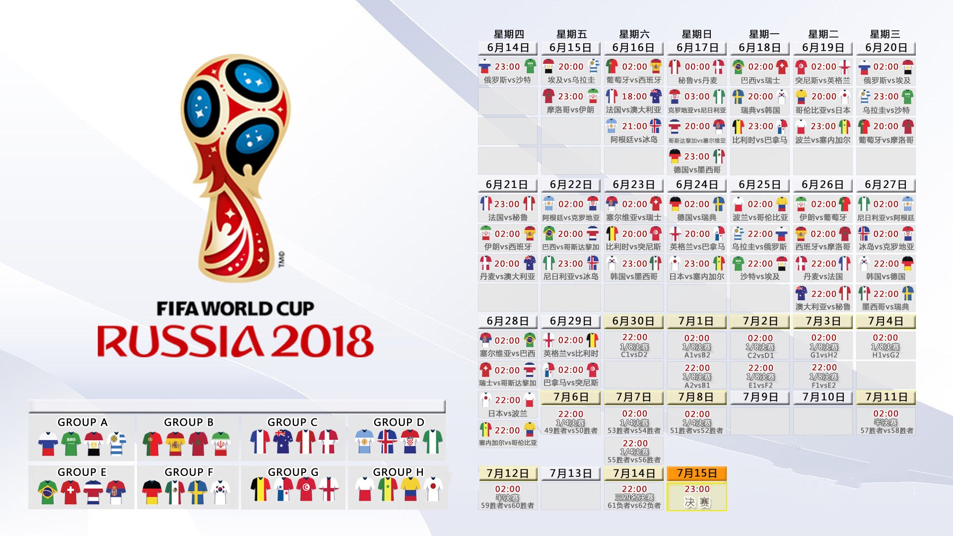 2026世界杯H组生死战,法国钢铁防线压制卡塔尔,莫德里奇绝命一击改写命运